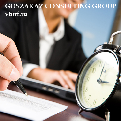 Срок получения банковской гарантии в Нефтекамске - статья от специалистов GosZakaz CG
