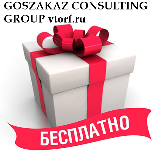 Бесплатное оформление банковской гарантии от GosZakaz CG в Нефтекамске