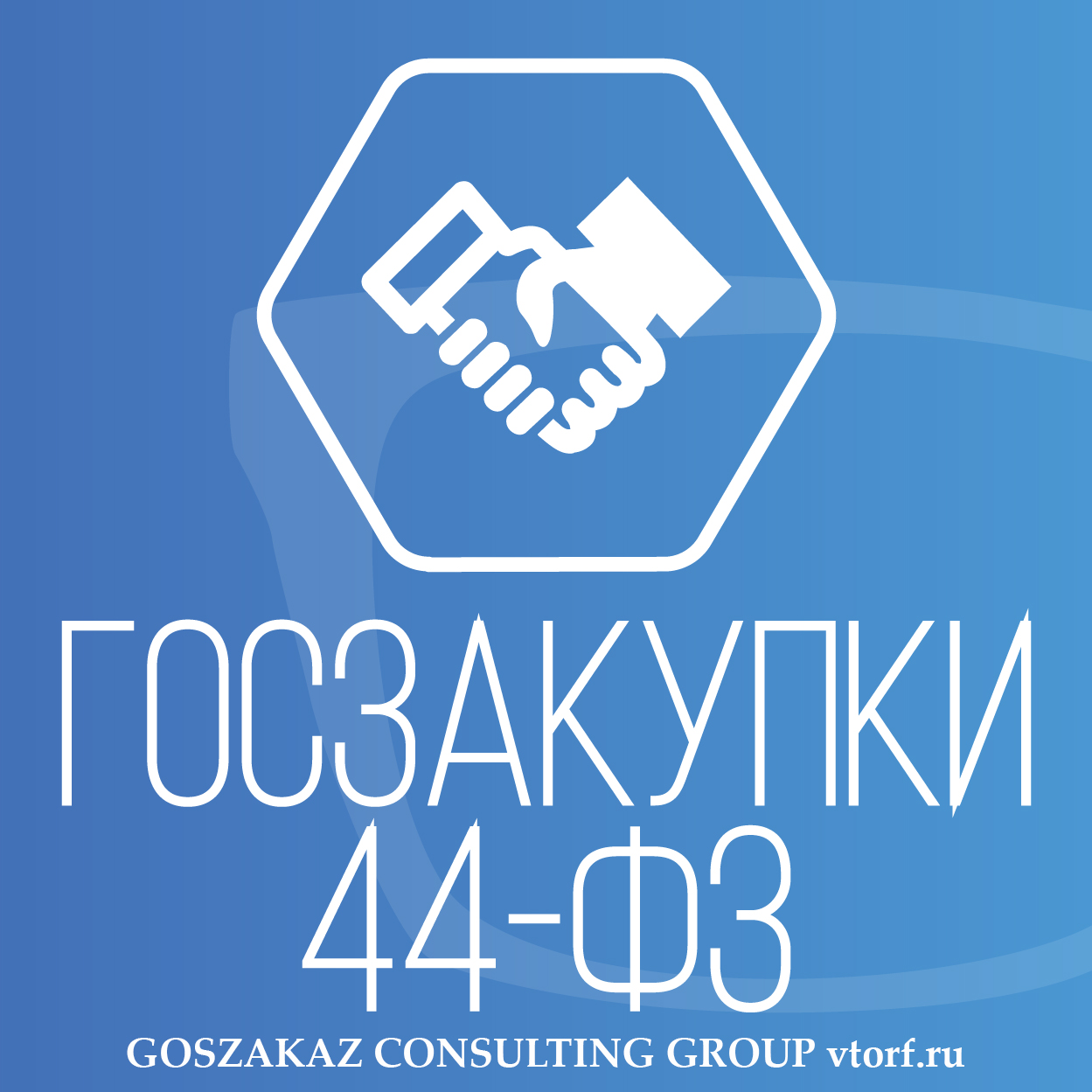 Банковская гарантия по 44-ФЗ от GosZakaz CG в Нефтекамске